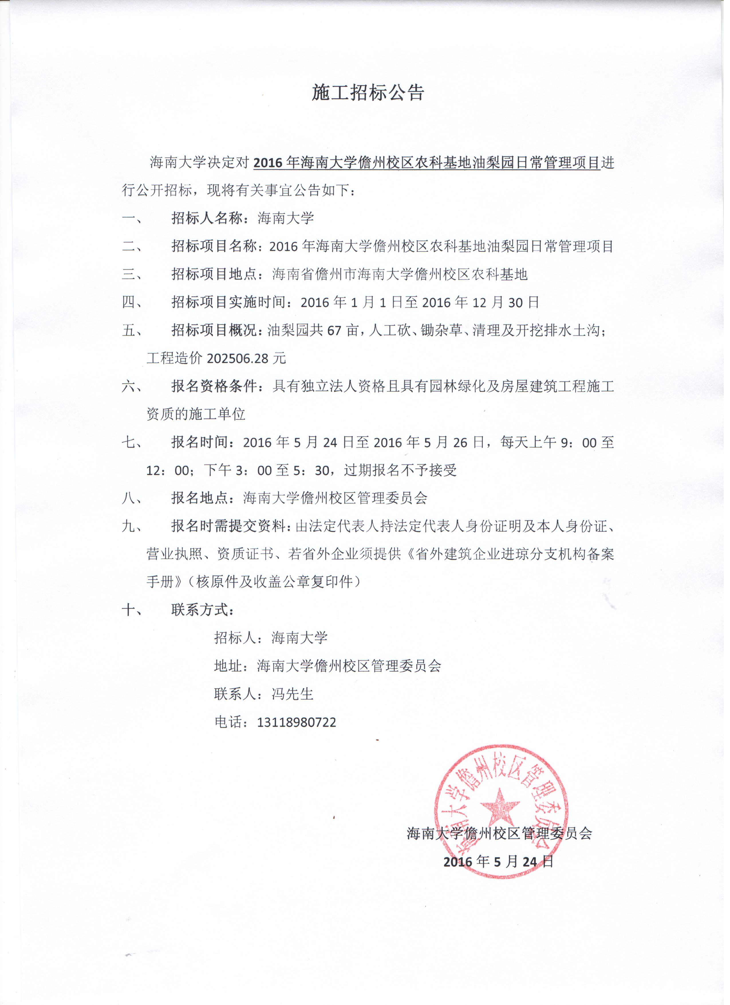 PA视讯官方网站